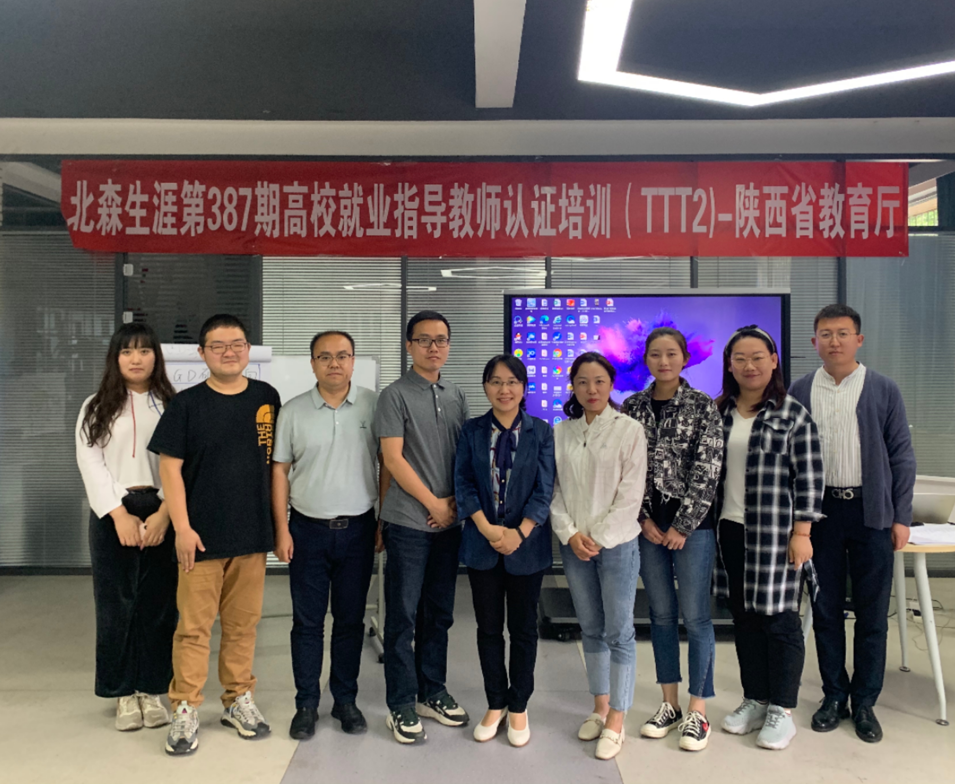 西安科技大學(xué)高新學(xué)院組織老師參加高校就業(yè)指導(dǎo)教學(xué)（TTT2）認(rèn)證培訓(xùn)