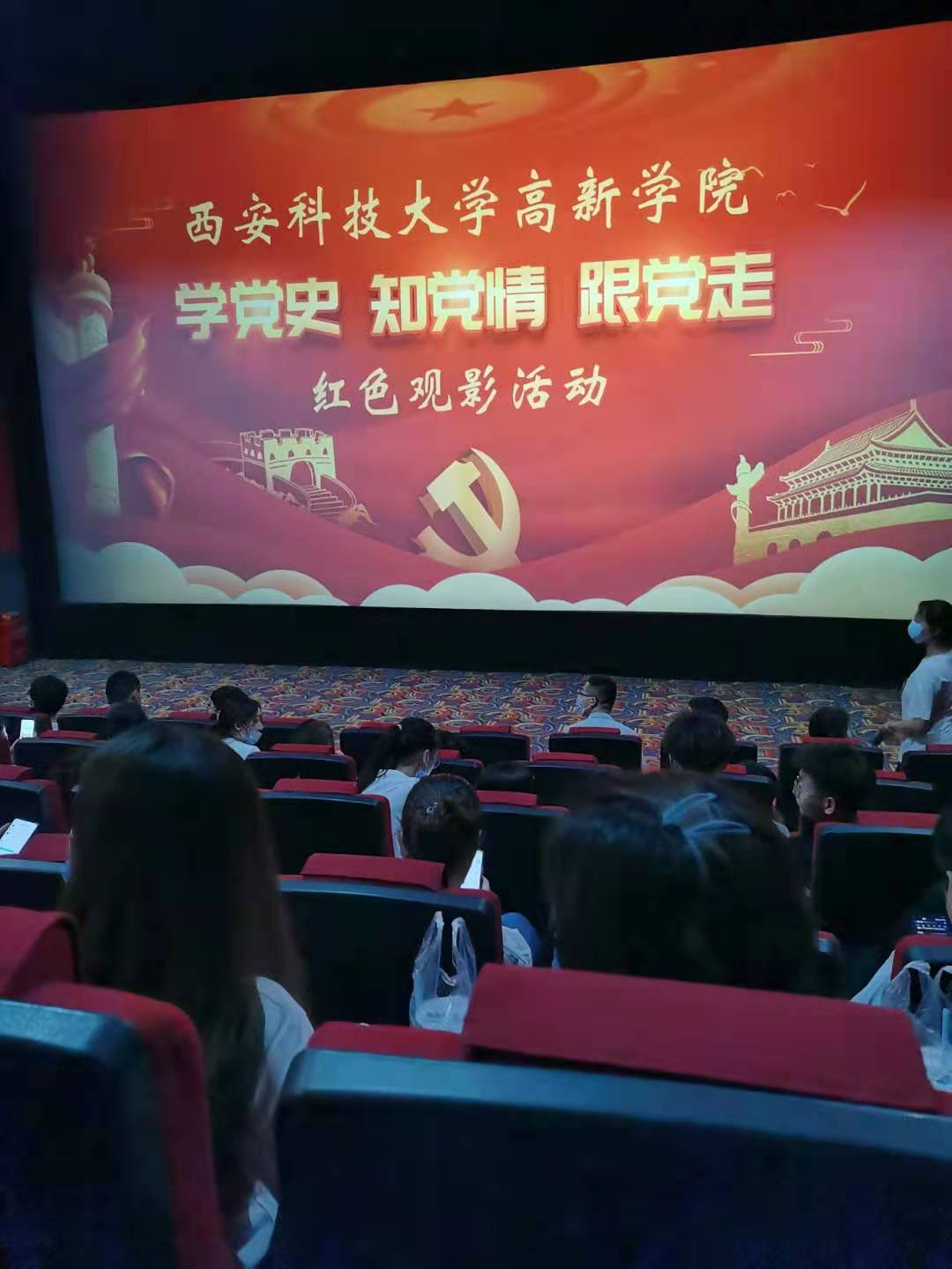 新傳媒專業(yè)師生黨支部參與學(xué)院黨委“學(xué)黨史、知黨情、跟黨走”紅色觀影活動(dòng)