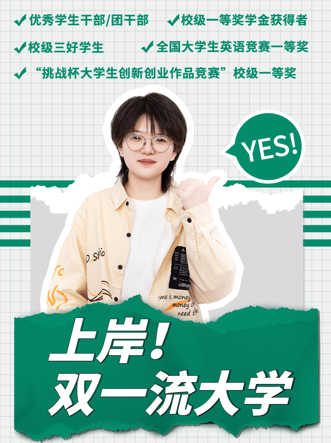 U+青年｜上岸雙一流大學(xué)！XKU全能學(xué)姐這樣做……