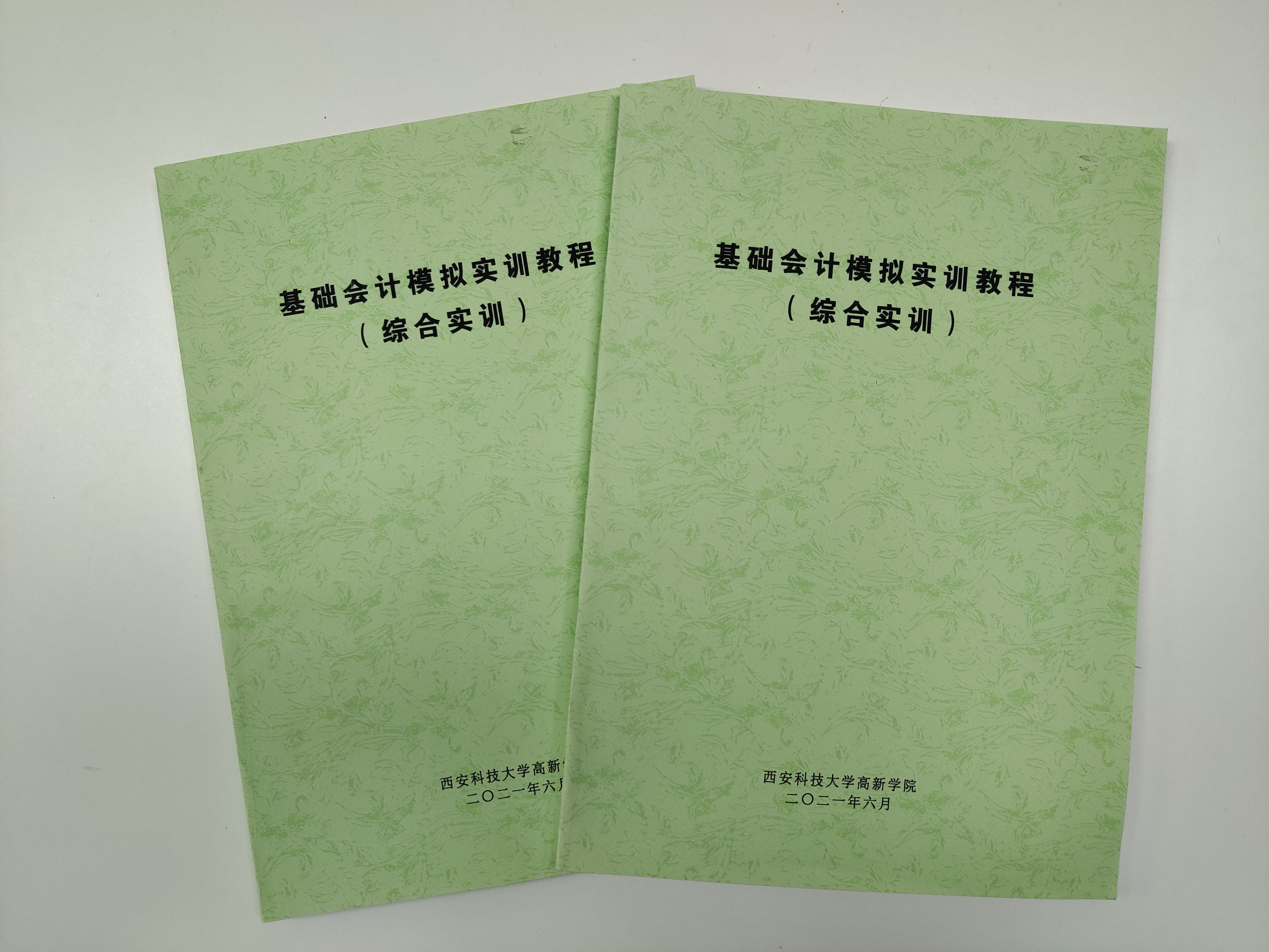 經(jīng)濟(jì)與管理學(xué)院召開(kāi)線(xiàn)上教學(xué)會(huì)議
