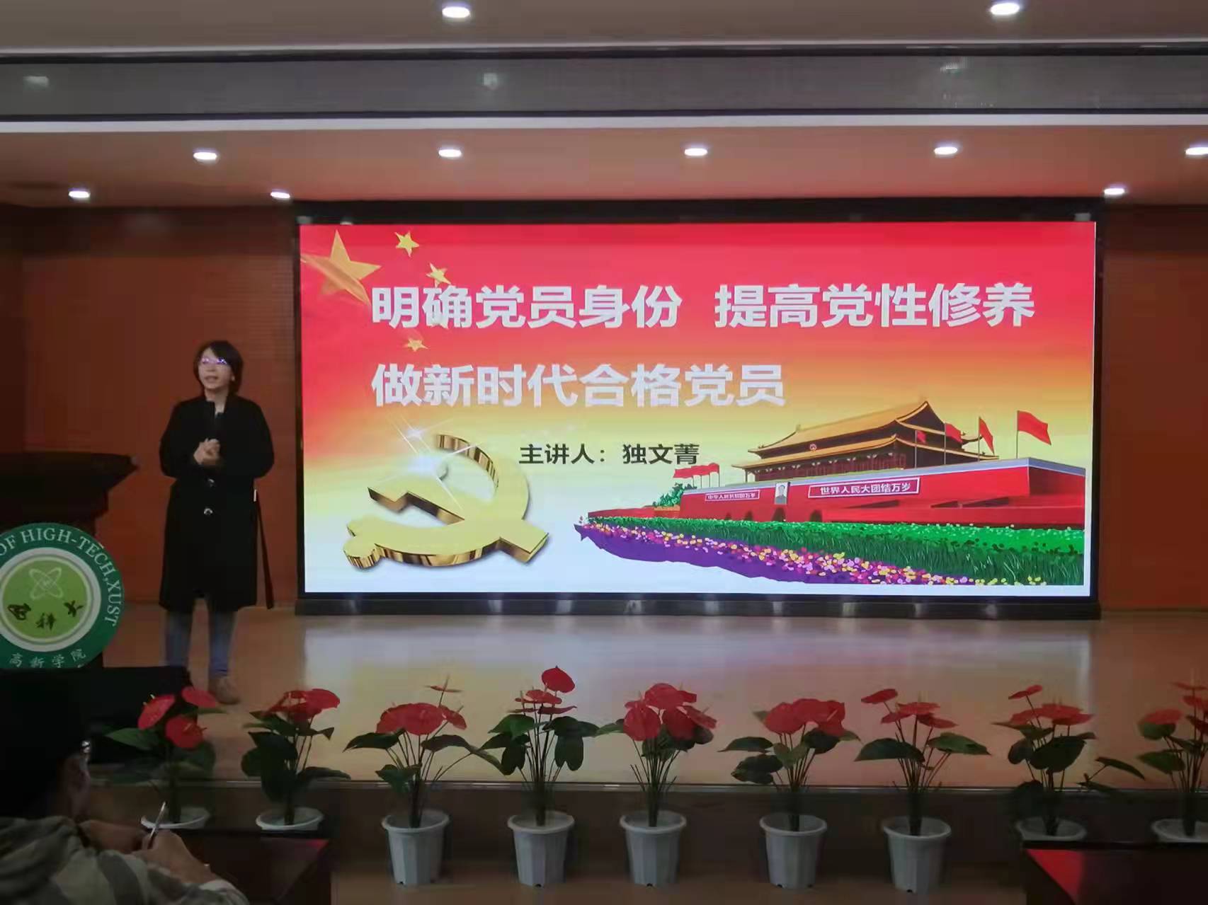【黨委辦公室】發(fā)展對象第五課 | 明確黨員身份，提高黨性修養(yǎng)，做新時代合格黨員