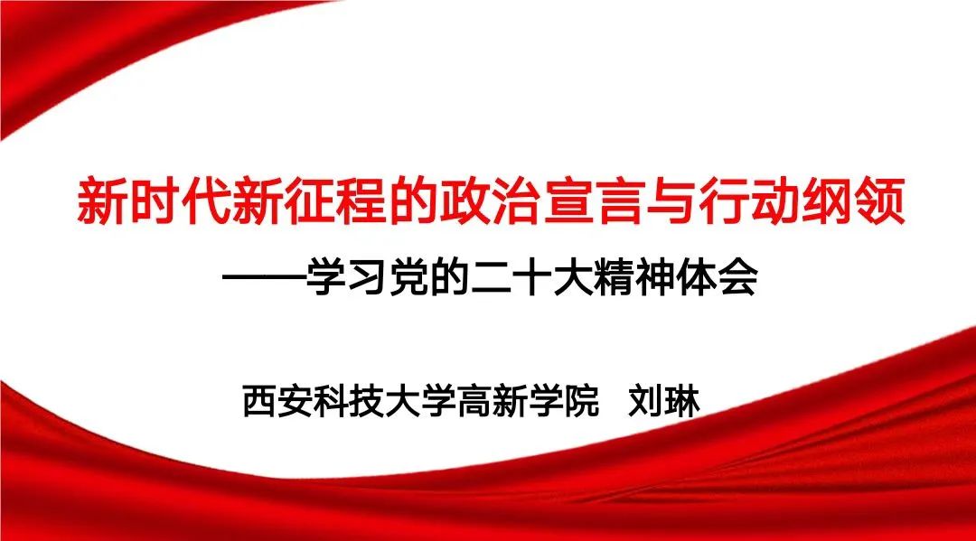 學院2023年第一期積極分子培訓班開課