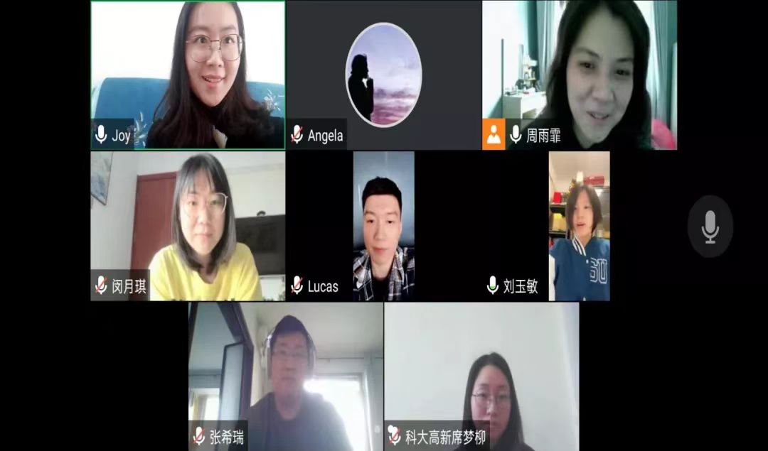 AD商科教研室線上教學(xué)總結(jié)會(huì)議