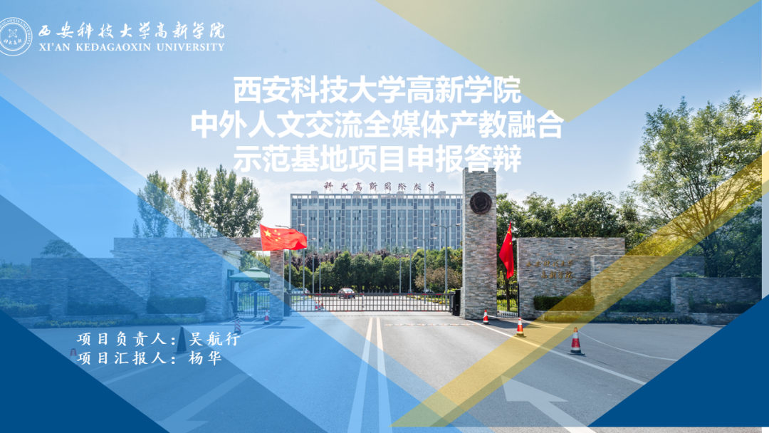 成功入選！教育部中外人文交流全媒體產(chǎn)教融合項目合作院校