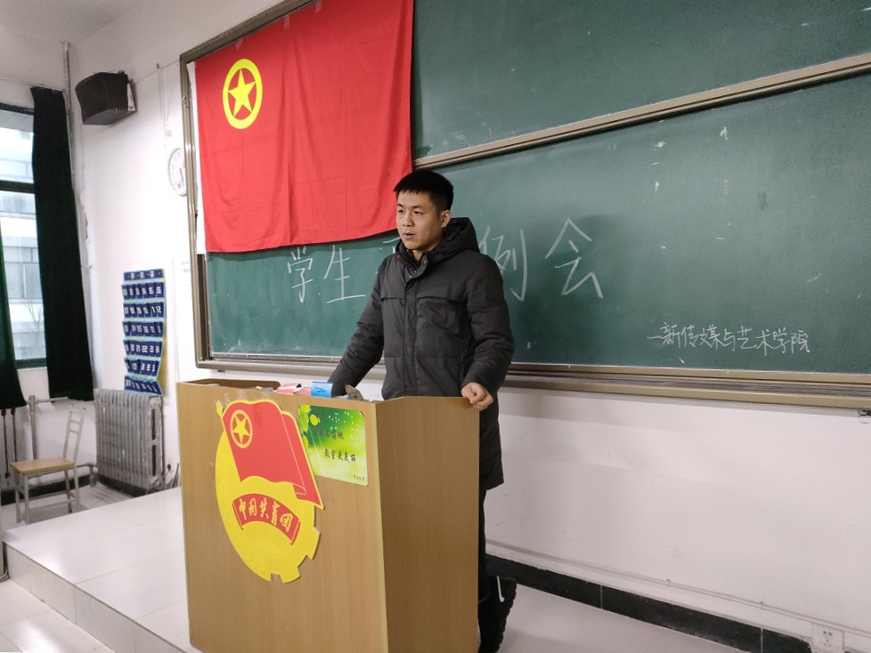 新傳媒與藝術(shù)學(xué)院召開學(xué)生干部培訓(xùn)會議