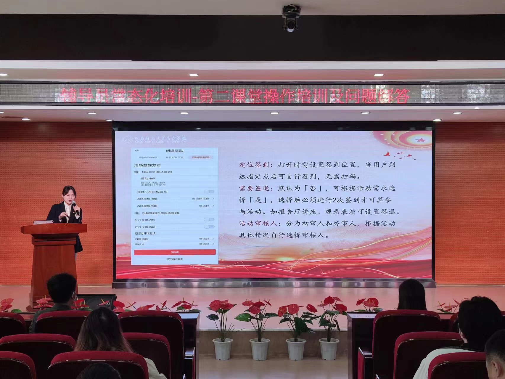 輔導員常態(tài)化培訓暨第二課堂操作培訓及問題解答