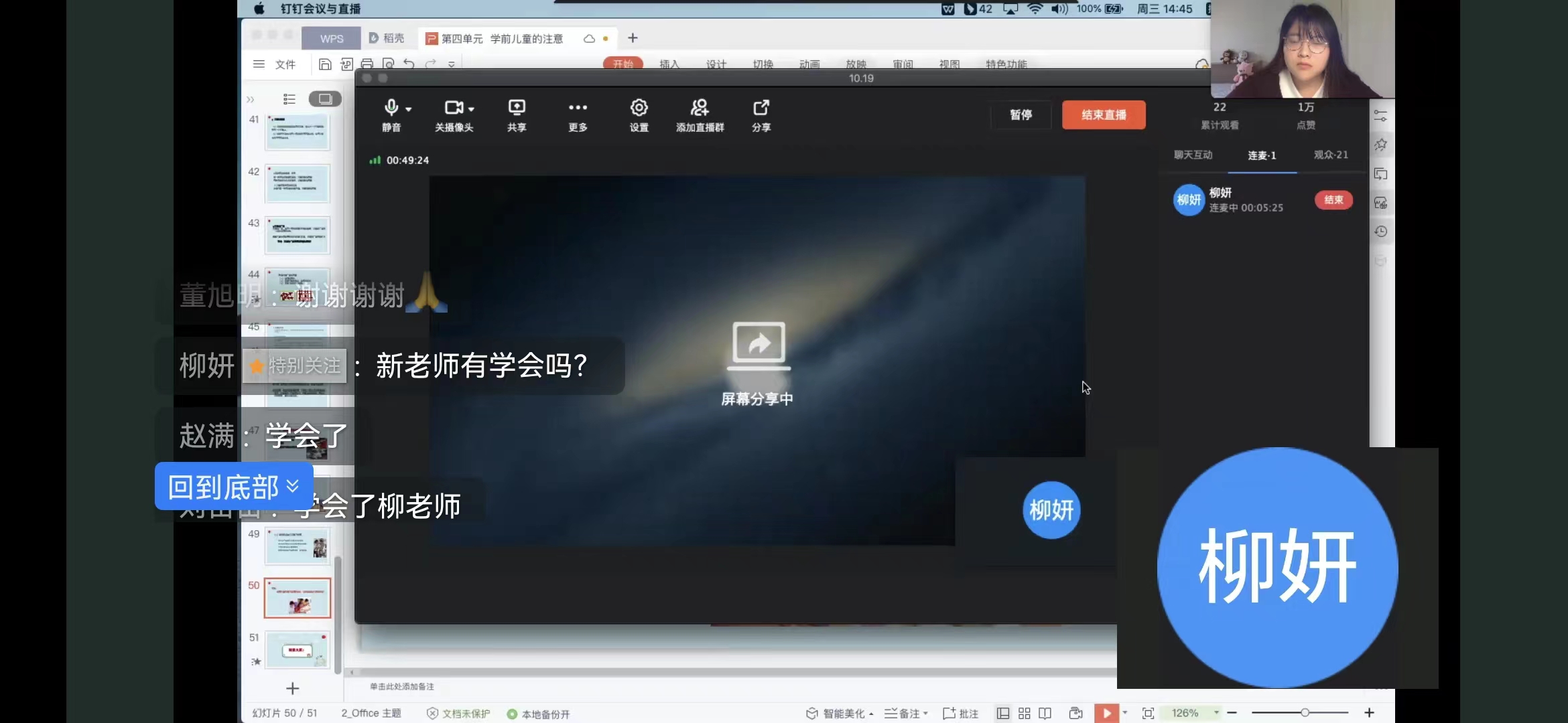 學前教研室順利開展第三期“磨課工坊”線上教研活動