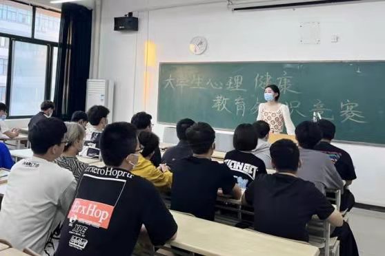 信息與科技工程學(xué)院舉辦第十六屆大學(xué)生心理健康科普知識(shí)競(jìng)賽