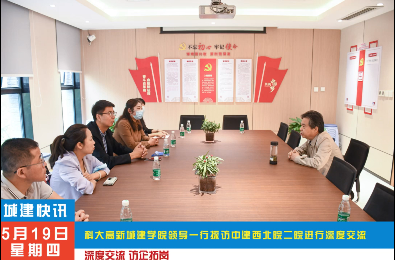 【工作聚焦】城建學院赴中建西北院二院進行深度交流