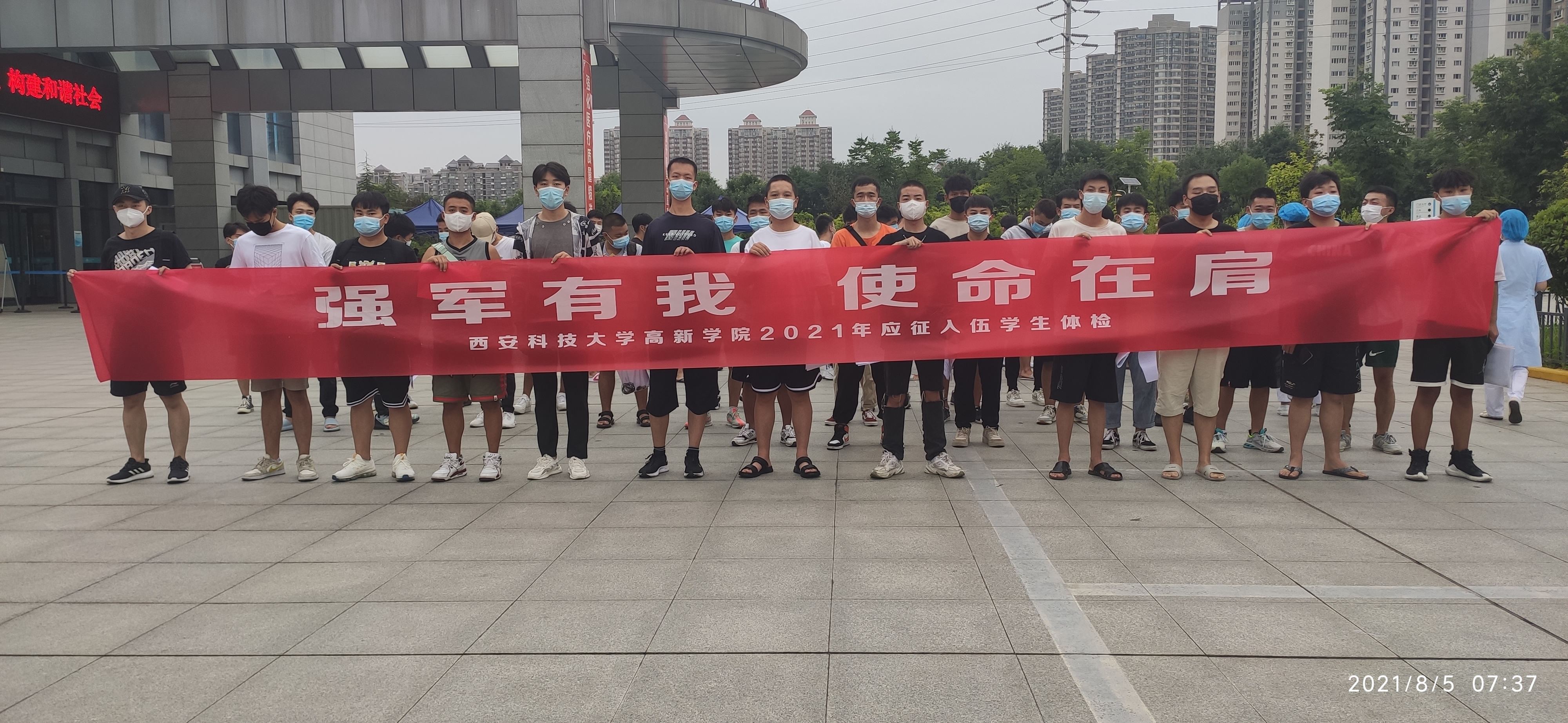 學院2021年秋季大學生應征入伍上站體檢工作圓滿完成