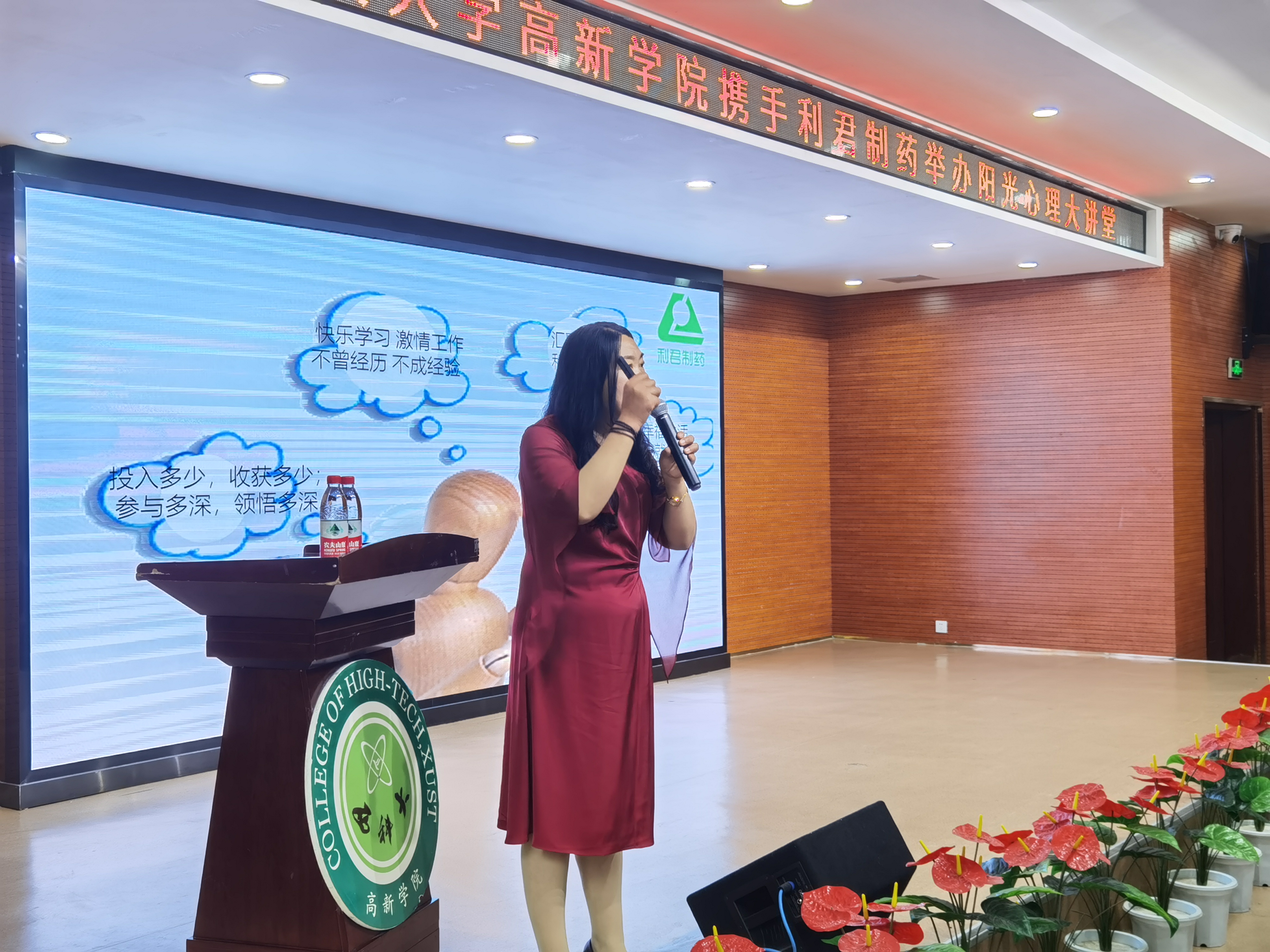 健康從“心”開始，生命因你而綻放——學(xué)院舉行陽光心理大講堂