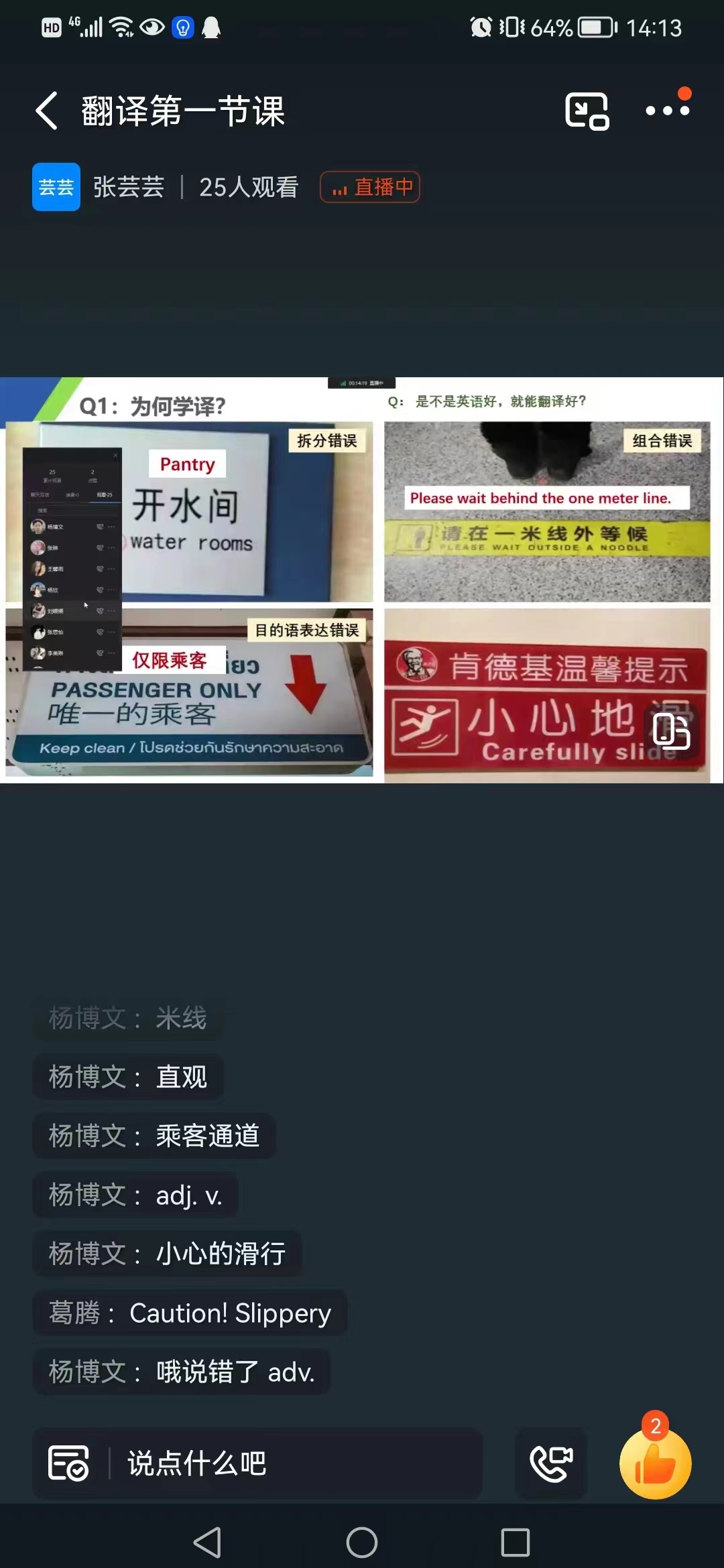 【國際教育與人文學(xué)院】有序開展線上教學(xué) 守好教學(xué)質(zhì)量生命線