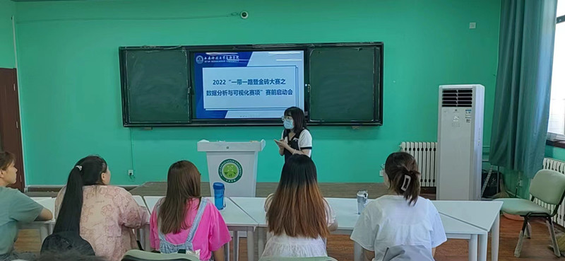 “2022一帶一路暨金磚國家技能發(fā)展與技術(shù)創(chuàng)新大賽---數(shù)據(jù)分析與可視化技術(shù)賽項(xiàng)”賽前啟動會舉辦