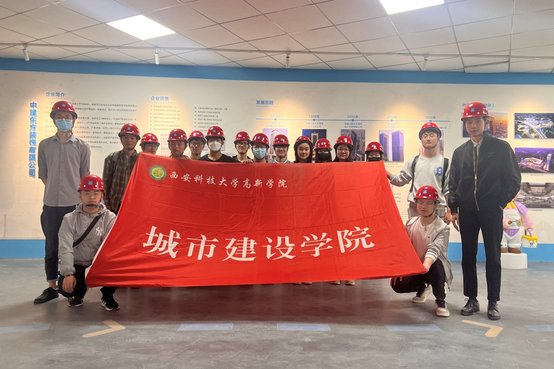 建筑學教研室赴中建東方裝飾西北分公司參觀學習
