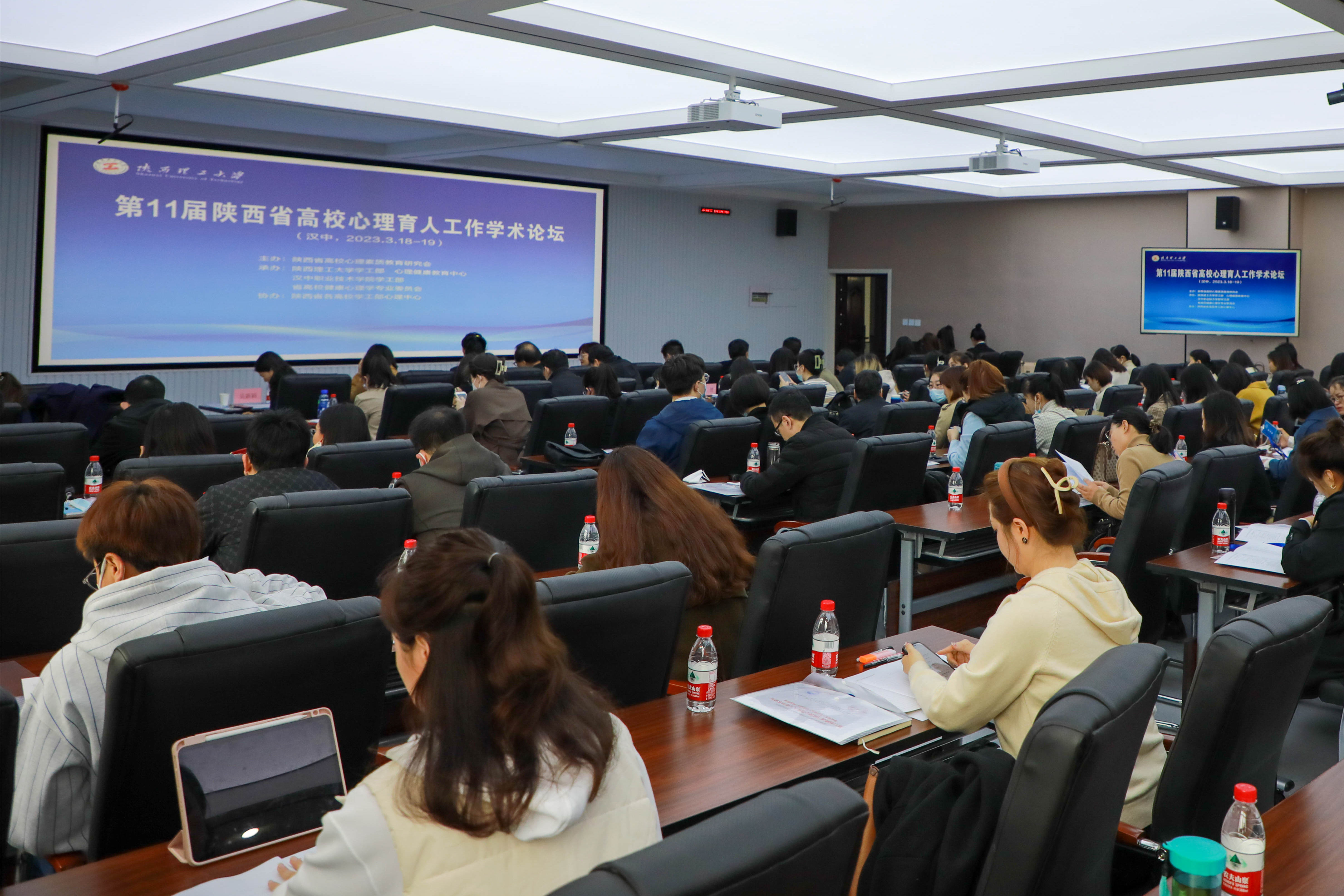 學(xué)院學(xué)工人員參加第11屆陜西省高校心理育人工作學(xué)術(shù)論壇