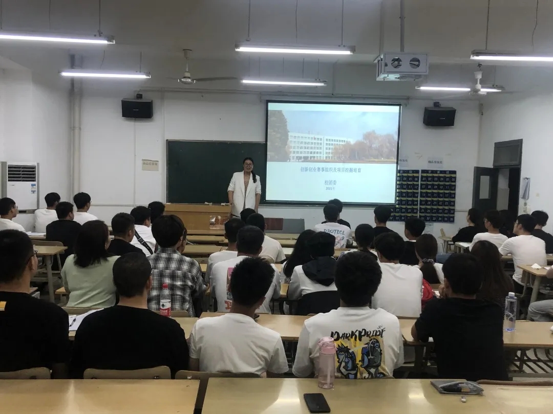 信息與科技工程學(xué)院組織召開(kāi)“挑戰(zhàn)杯”動(dòng)員會(huì)