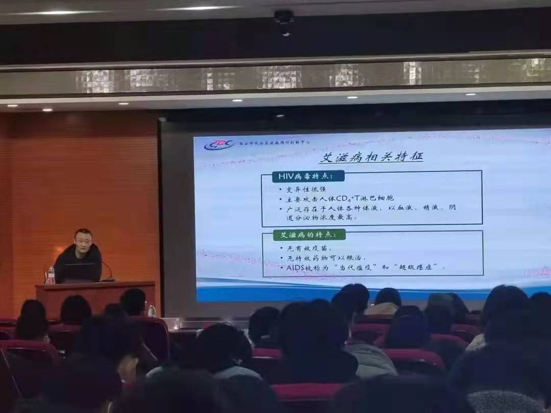學(xué)院開(kāi)展世界艾滋病日暨出血熱預(yù)防宣講會(huì)