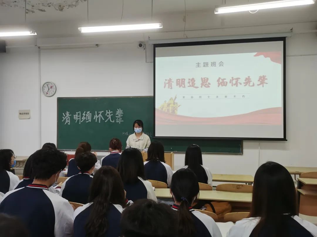 【文化活動(dòng)】新傳媒學(xué)院開展“清明追思、緬懷先輩”主題班會(huì)