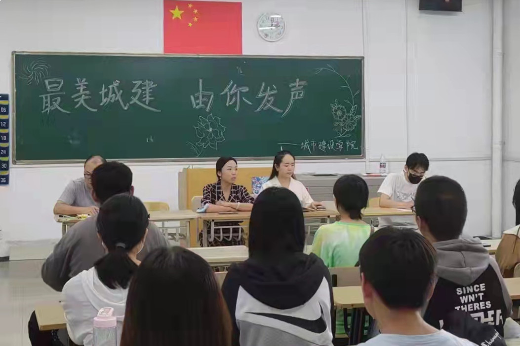 【城建學(xué)院】開展“最美城建，由你發(fā)聲”座談會