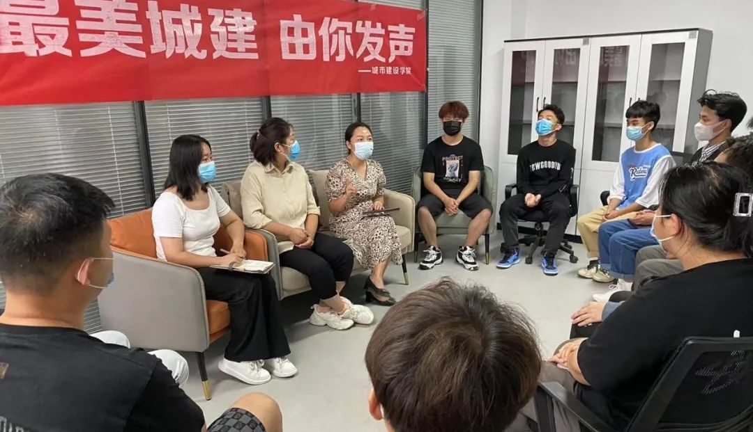 城市建設(shè)學(xué)院組織“最美城建 由你發(fā)聲”師生座談會(huì)