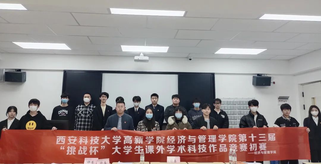 經(jīng)濟與管理學院第十三屆“挑戰(zhàn)杯”初賽順利進行
