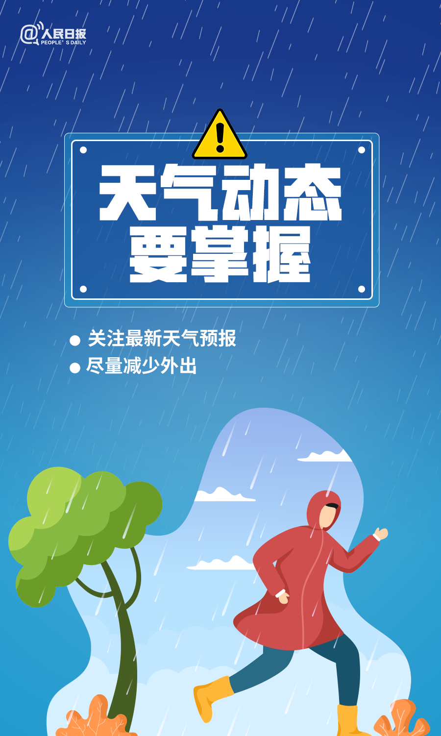 攜手同“新”！學(xué)院?jiǎn)?dòng)2023年暑期受災(zāi)地區(qū)臨時(shí)困難補(bǔ)助工作