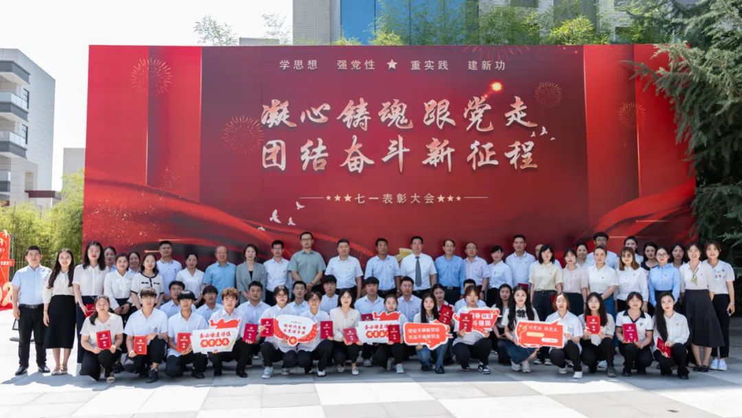 “七一”表彰！兩優(yōu)一先！