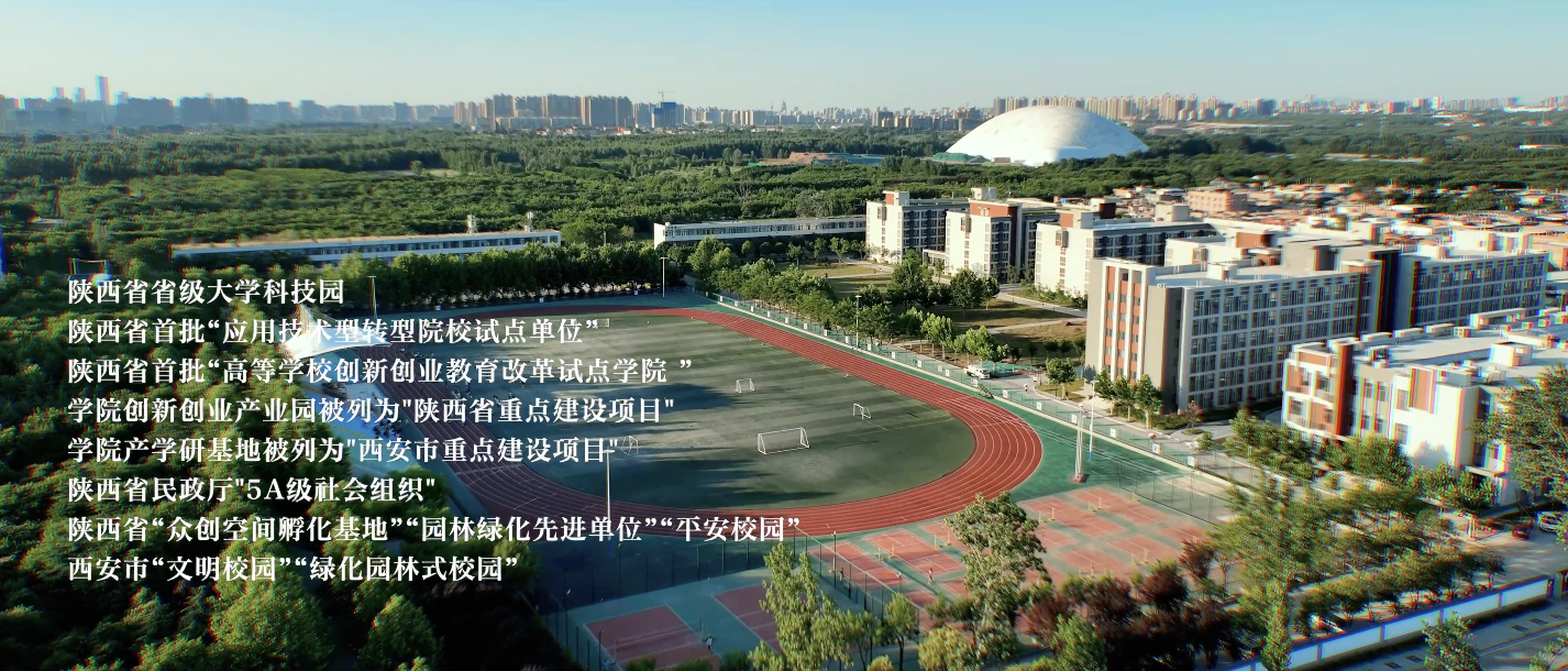 多少分可以上西安科技大學(xué)高新學(xué)院？
