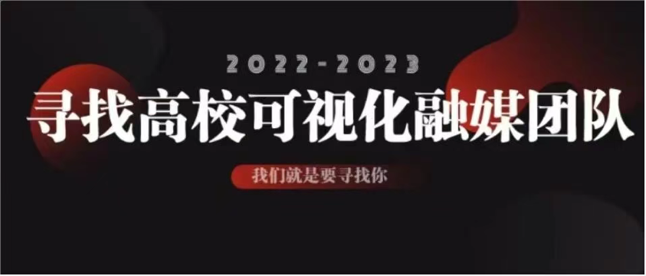 為科大高新投票！助力“全國百強”校園媒體