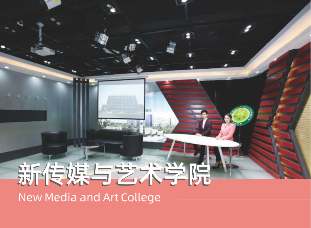 傳播與設計人才的搖籃，歡迎加入新傳媒與藝術學院！