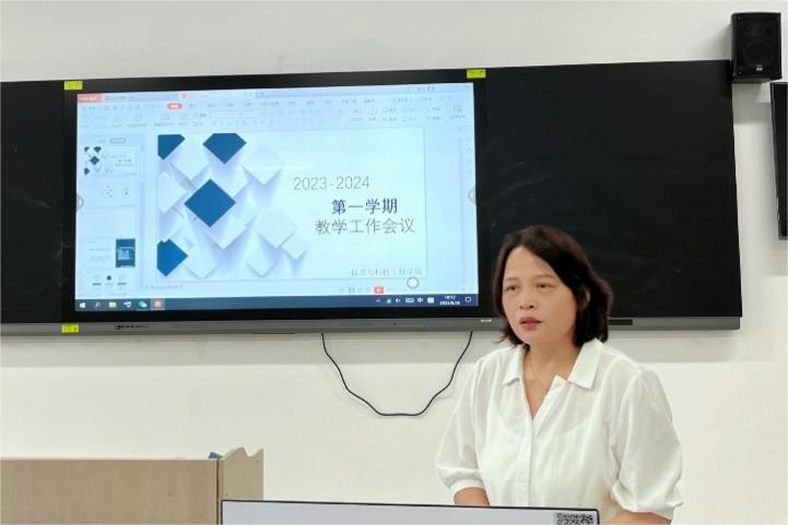 【凝心聚力 共譜新篇】信息與科技工程學(xué)院召開2023年教學(xué)工作會議