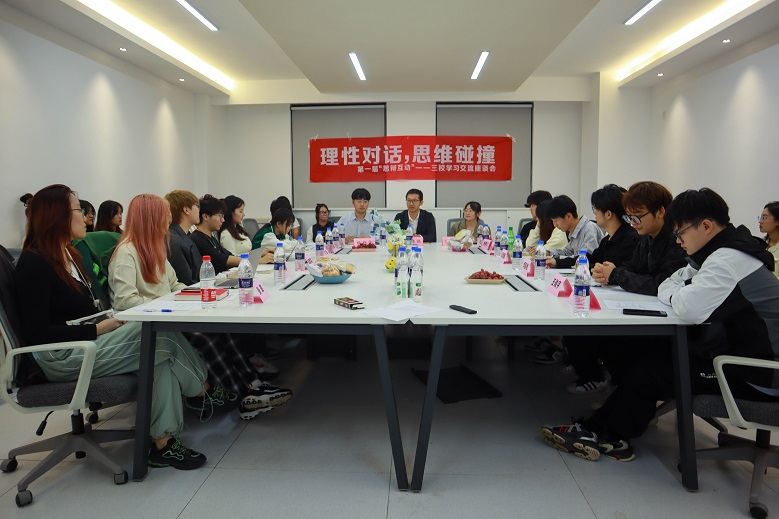 【思維碰撞促提升 三?；?dòng)謀發(fā)展 】大學(xué)生法律知識研習(xí)社舉辦“思辨互動(dòng)”學(xué)習(xí)交流座談會(huì)