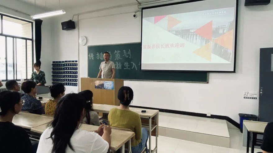 新傳媒與藝術學院傳播與策劃專業(yè)新生入學教育會議