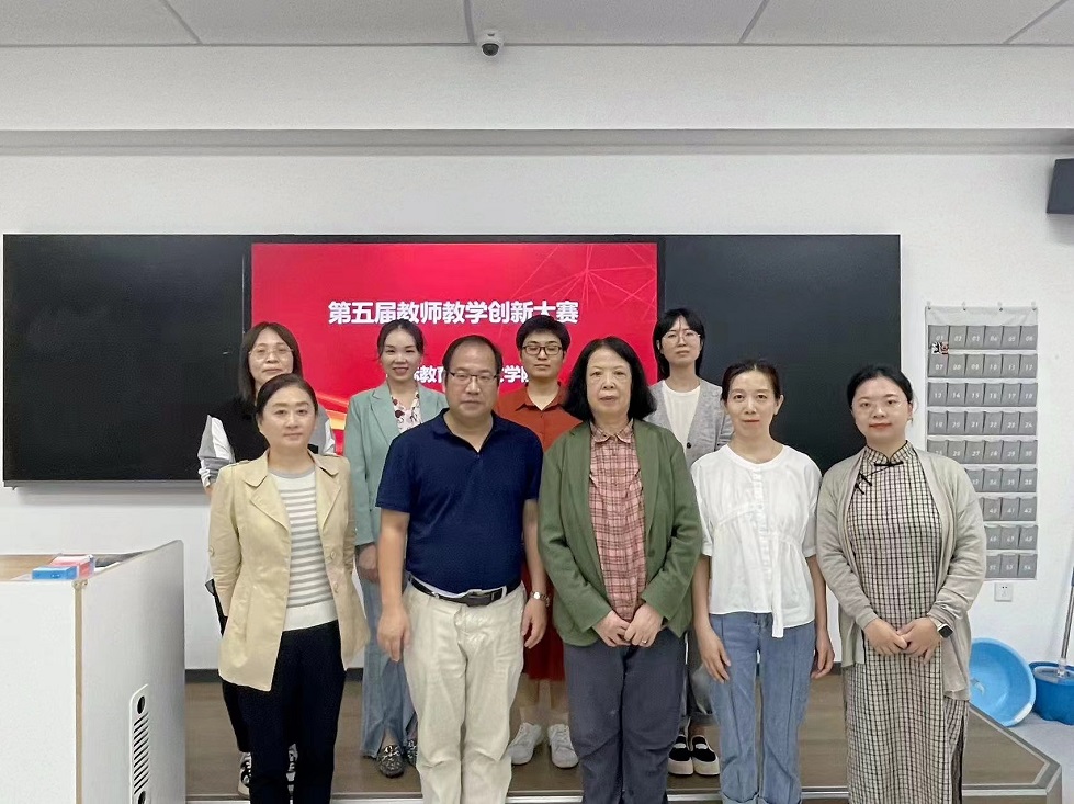 國(guó)際教育與人文學(xué)院成功舉辦“第五屆教學(xué)創(chuàng)新大賽”