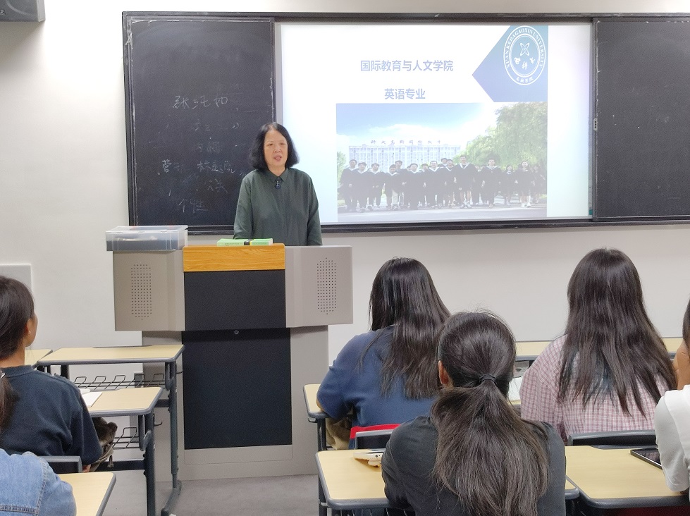   國際教育與人文學(xué)院開展英語專業(yè)2023級新生入學(xué)教育