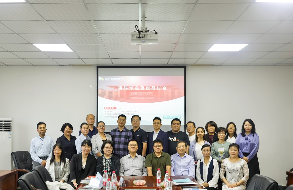 【交流學(xué)習(xí)】三校共建，探討新商科發(fā)展思路