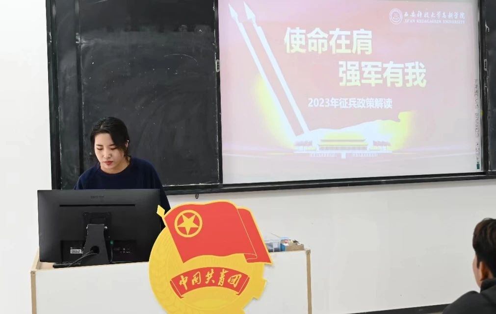 經(jīng)濟(jì)與管理學(xué)院召開2023年國防教育暨征兵政策解讀會