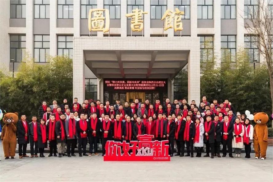 歡迎科大高新校友，“回家”招聘！