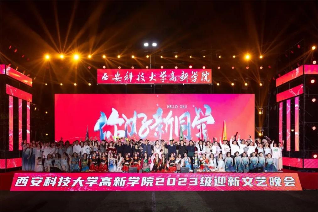 投票！“我最喜愛的”科大高新2023迎新晚會(huì)節(jié)目火熱評(píng)選