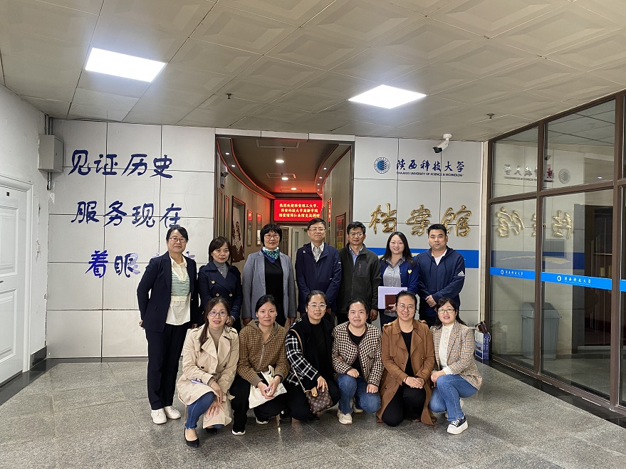 學(xué)院檔案館調(diào)研團(tuán)赴西安工業(yè)大學(xué)、陜西科技大學(xué)檔案館調(diào)研學(xué)習(xí)