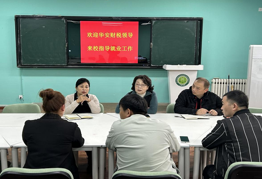 校企合作零距離 互助互信促就業(yè) ——“經(jīng)濟(jì)與管理學(xué)院財(cái)稅工廠”籌建會(huì)議順利召開(kāi)