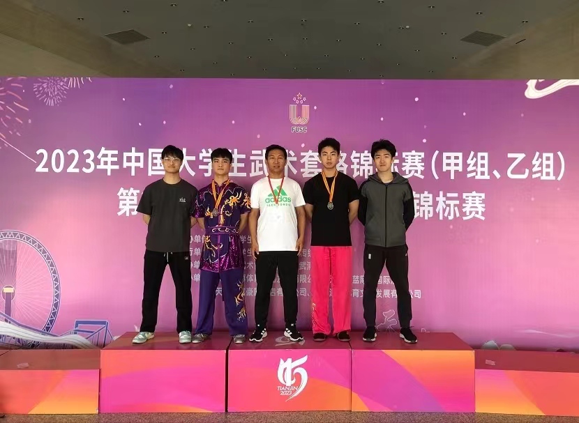【喜報】熱烈祝賀我院體育代表隊在全國大學(xué)生武術(shù)套路錦標賽中斬獲佳績