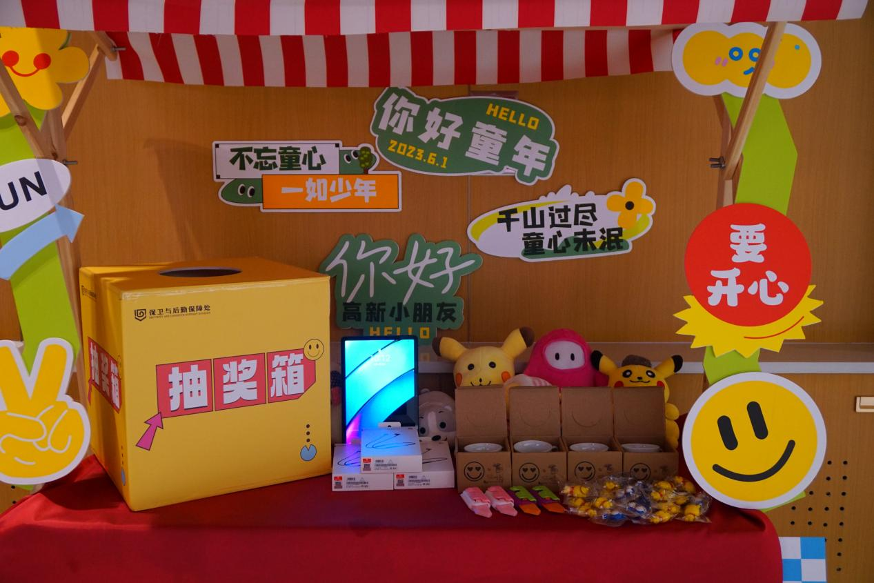 學(xué)院保衛(wèi)與后勤保障處聯(lián)合高新生活廣場(chǎng)舉辦回饋師生抽獎(jiǎng)活動(dòng)