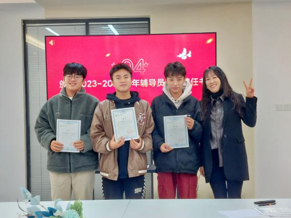 新傳媒與藝術(shù)學院2022-2023學年優(yōu)秀輔導員助理表彰儀式暨2023-2024學年輔導員助理聘任儀式順利舉行
