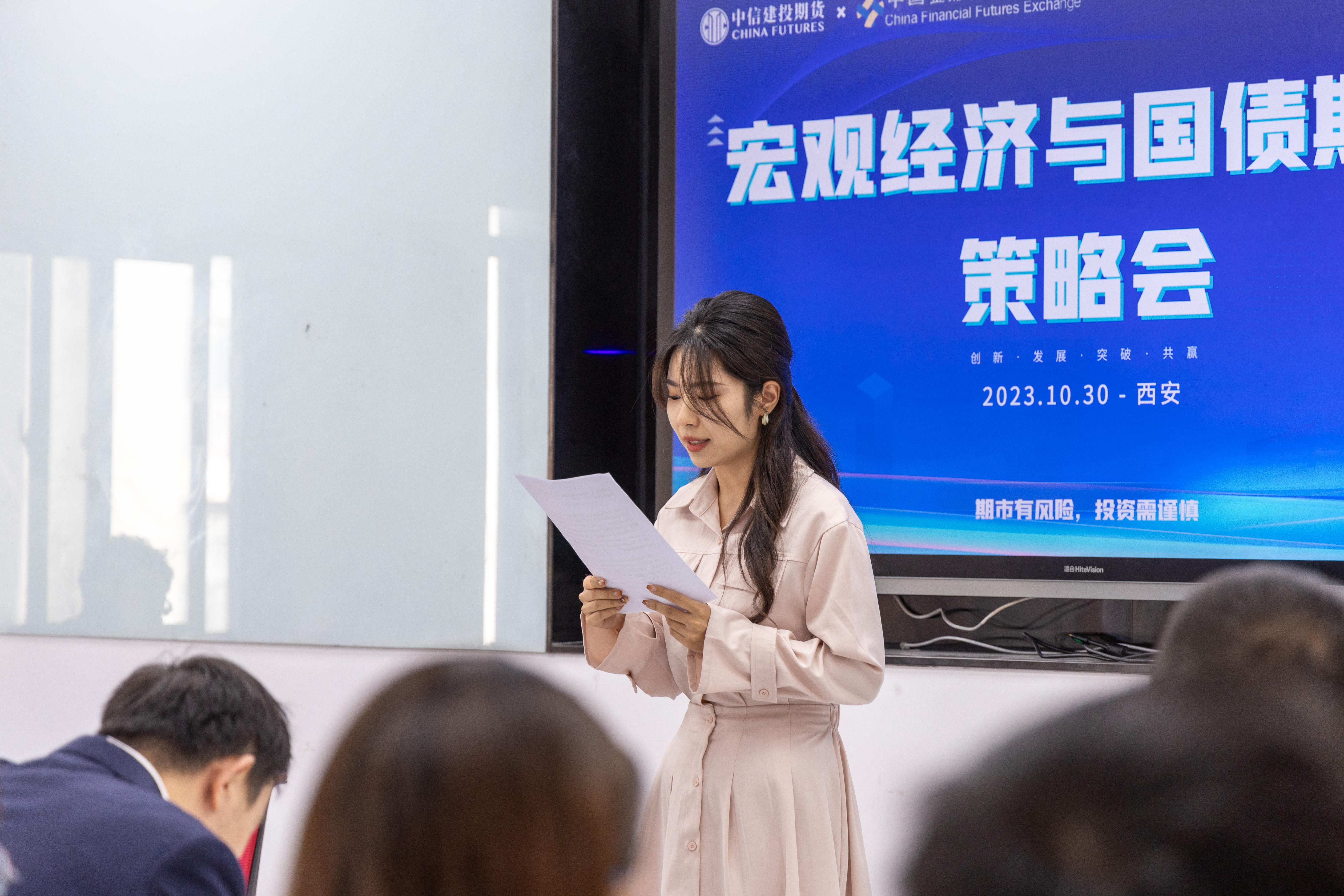 經(jīng)濟(jì)與管理學(xué)院特邀中信建投期貨金融專家來(lái)我院做宏觀經(jīng)濟(jì)與國(guó)債期貨投資策略分享會(huì)