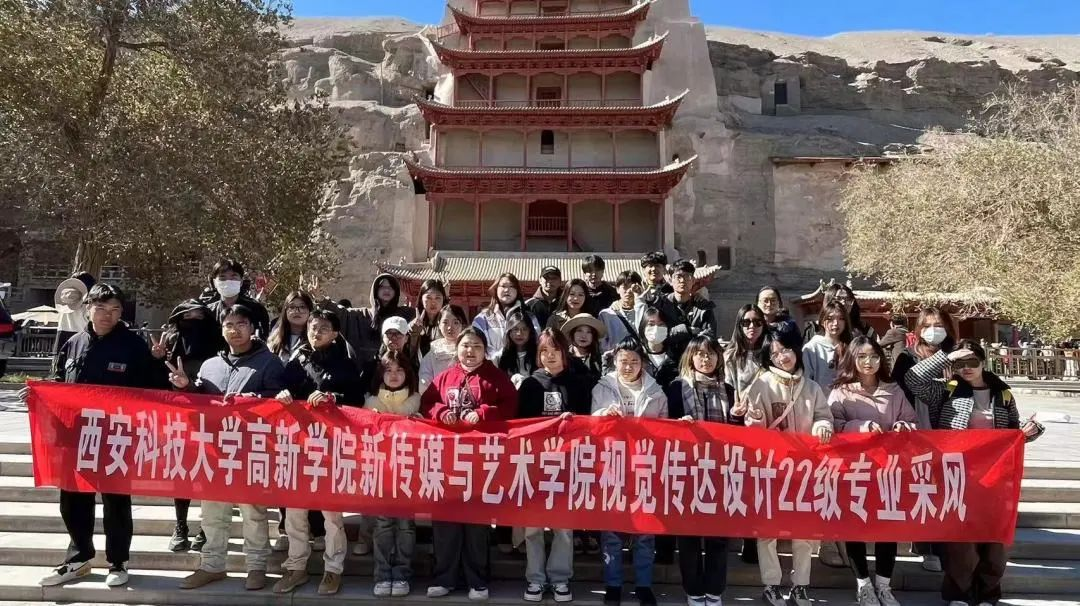 【特色課程】新傳媒與藝術(shù)學(xué)院2022級(jí)視覺(jué)傳達(dá)設(shè)計(jì)專(zhuān)業(yè)學(xué)生圓滿完成人文采風(fēng)外出考察課程