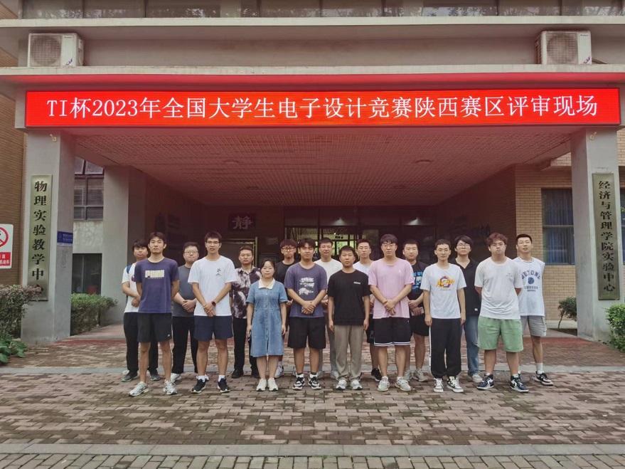 喜訊|信息與科技工程學(xué)院學(xué)子在2023年全國(guó)大學(xué)生電子設(shè)計(jì)競(jìng)賽中榮獲佳績(jī)