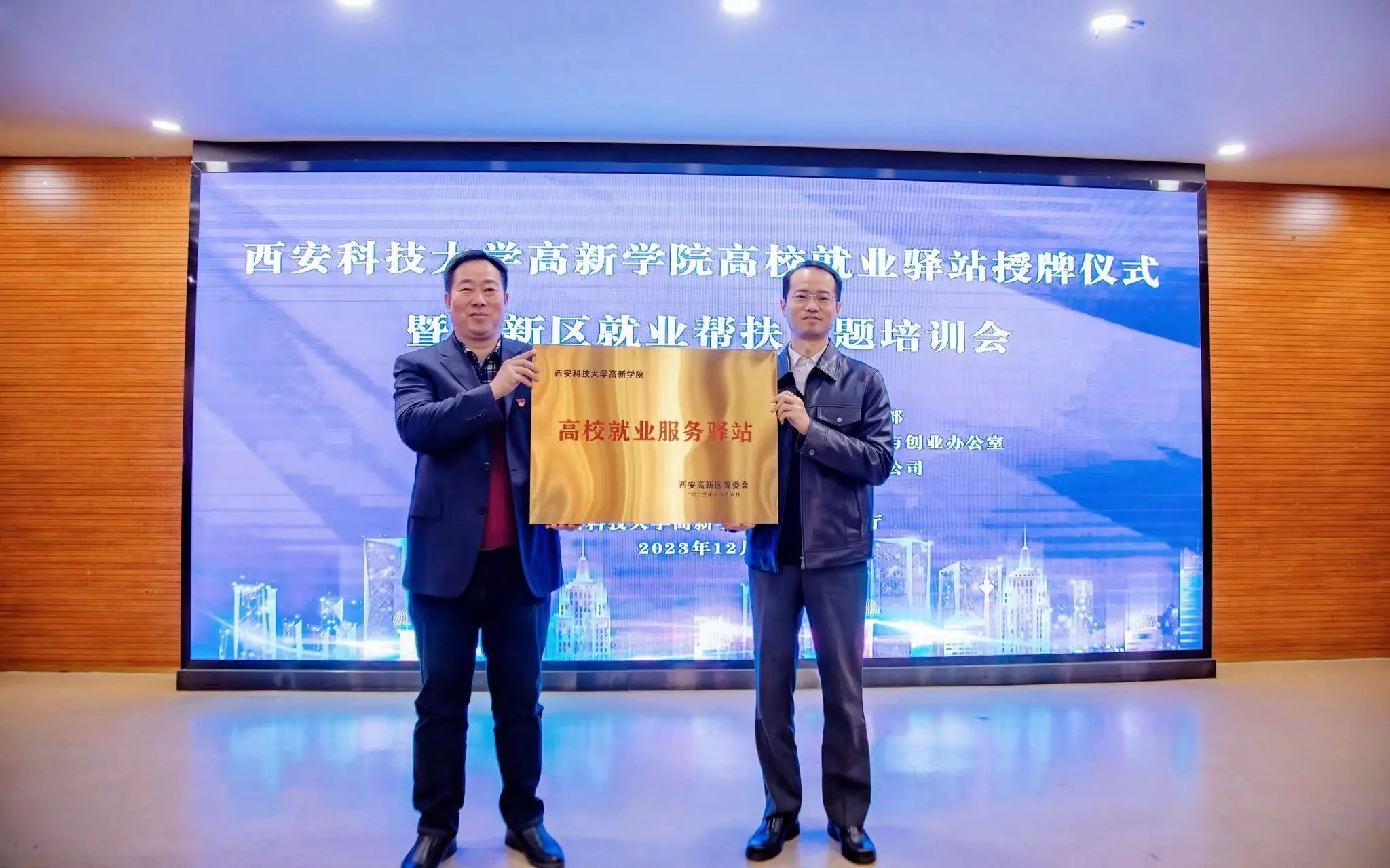 西安高新區(qū)聯(lián)合科大高新，首個(gè)高校就業(yè)驛站揭牌！