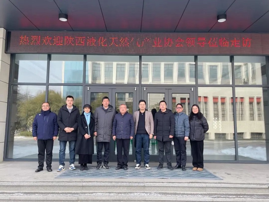 【校企合作】我院與陜西液化天然氣產(chǎn)業(yè)協(xié)會開展交流合作座談會