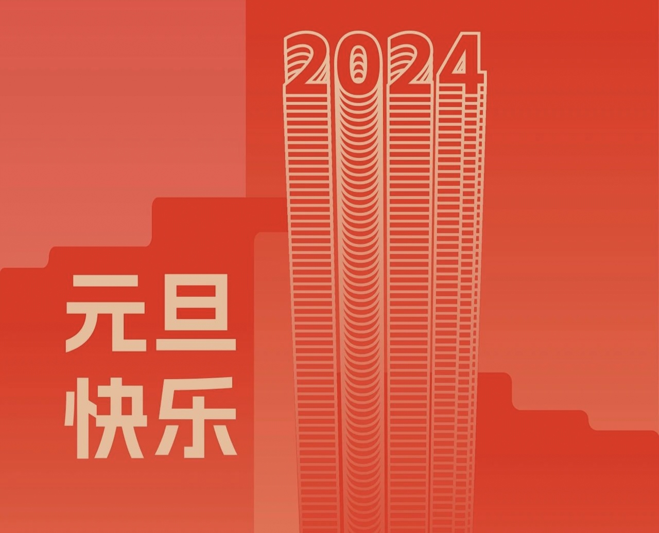 歲歲年年，同“新”同樂！w